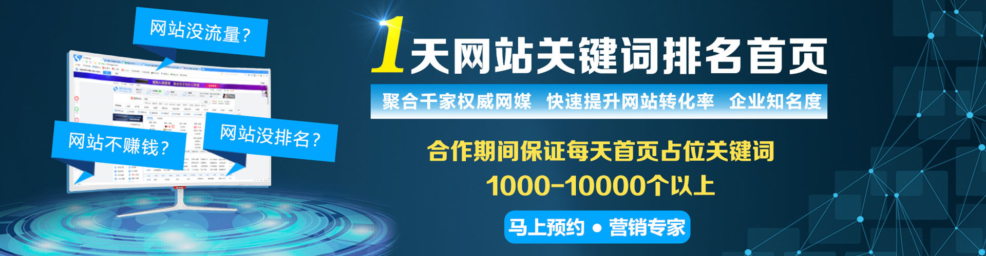 义乌信息流推广